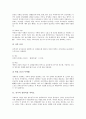 [중국][토루][치파오][경극][전통술][차문화][중국요리][식인문화]중국의 전통가옥 토루와 전통의상 치파오, 중국의 경극, 중국의 전통술과 차문화, 중국의 음식(중국요리)과 식사예절, 식인문화 심층 분석 5페이지