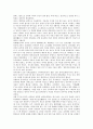 [중국][토루][치파오][경극][전통술][차문화][중국요리][식인문화]중국의 전통가옥 토루와 전통의상 치파오, 중국의 경극, 중국의 전통술과 차문화, 중국의 음식(중국요리)과 식사예절, 식인문화 심층 분석 6페이지