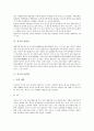 [중국][토루][치파오][경극][전통술][차문화][중국요리][식인문화]중국의 전통가옥 토루와 전통의상 치파오, 중국의 경극, 중국의 전통술과 차문화, 중국의 음식(중국요리)과 식사예절, 식인문화 심층 분석 9페이지