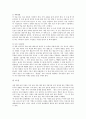 [중국][토루][치파오][경극][전통술][차문화][중국요리][식인문화]중국의 전통가옥 토루와 전통의상 치파오, 중국의 경극, 중국의 전통술과 차문화, 중국의 음식(중국요리)과 식사예절, 식인문화 심층 분석 10페이지