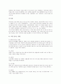 [중국][토루][치파오][경극][전통술][차문화][중국요리][식인문화]중국의 전통가옥 토루와 전통의상 치파오, 중국의 경극, 중국의 전통술과 차문화, 중국의 음식(중국요리)과 식사예절, 식인문화 심층 분석 11페이지