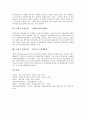 [21세기 유망직업][유망직종][미래 유망직종]21세기 유망직업(유망직종) - 광고PD, 카피라이터, 메이크업 아티스트, 전산관리전문가, 국제회의기획진행자, 보안프로그램개발원(21세기 유망직업, 유망직종) 12페이지