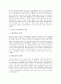 [기업의 사회적 책임]기업의 사회적 책임의 의의, 기업의 사회적 책임의 중요성, 기업의 사회적 책임의 내용, 기업의 사회공헌활동의 현황, 기업의 사회공헌활동의 문제점, 국내외기업의 사회공헌활동 사례 분석 5페이지