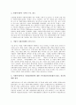 [기업의 사회적 책임]기업의 사회적 책임의 의의, 기업의 사회적 책임의 중요성, 기업의 사회적 책임의 내용, 기업의 사회공헌활동의 현황, 기업의 사회공헌활동의 문제점, 국내외기업의 사회공헌활동 사례 분석 6페이지