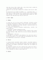 [남한과북한비교][남북비교][주거생활][식생활][경제생활][교통]남한과 북한의 주거생활비교, 남한과 북한의 식생활비교, 남한과 북한의 경제생활비교, 남한과 북한의 대중교통비교, 남한과 북한의 철도교통비교 7페이지