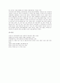 [남한과북한비교][남북비교][주거생활][식생활][경제생활][교통]남한과 북한의 주거생활비교, 남한과 북한의 식생활비교, 남한과 북한의 경제생활비교, 남한과 북한의 대중교통비교, 남한과 북한의 철도교통비교 11페이지