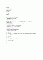 소비자의 개념, 소비자의 특성, 소비자의 소비생활 중요성, 소비자의 소비생활 목적, 소비자와 구매행동, 소비자의 트랜드(소비경향)에 관한 분석 2페이지
