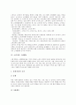 소비자의 개념, 소비자의 특성, 소비자의 소비생활 중요성, 소비자의 소비생활 목적, 소비자와 구매행동, 소비자의 트랜드(소비경향)에 관한 분석 5페이지