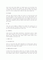 소비자의 개념, 소비자의 특성, 소비자의 소비생활 중요성, 소비자의 소비생활 목적, 소비자와 구매행동, 소비자의 트랜드(소비경향)에 관한 분석 6페이지
