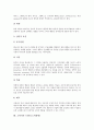 소비자의 개념, 소비자의 특성, 소비자의 소비생활 중요성, 소비자의 소비생활 목적, 소비자와 구매행동, 소비자의 트랜드(소비경향)에 관한 분석 7페이지
