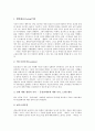 소비자의 개념, 소비자의 특성, 소비자의 소비생활 중요성, 소비자의 소비생활 목적, 소비자와 구매행동, 소비자의 트랜드(소비경향)에 관한 분석 8페이지