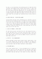 소비자의 개념, 소비자의 특성, 소비자의 소비생활 중요성, 소비자의 소비생활 목적, 소비자와 구매행동, 소비자의 트랜드(소비경향)에 관한 분석 9페이지