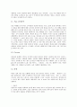 소비자의 개념, 소비자의 특성, 소비자의 소비생활 중요성, 소비자의 소비생활 목적, 소비자와 구매행동, 소비자의 트랜드(소비경향)에 관한 분석 11페이지