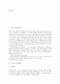 [스위스][전통복장][정부형태][정치][경제][노후보장][전통음식 퐁듀][언어]스위스의 전통복장, 스위스의 정부형태, 스위스의 정치, 스위스의 경제, 스위스의 노후보장, 스위스의 전통음식 퐁듀, 스위스의 언어 분석 2페이지