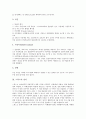 [스위스][전통복장][정부형태][정치][경제][노후보장][전통음식 퐁듀][언어]스위스의 전통복장, 스위스의 정부형태, 스위스의 정치, 스위스의 경제, 스위스의 노후보장, 스위스의 전통음식 퐁듀, 스위스의 언어 분석 4페이지