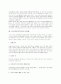 [스포츠마사지][스포츠마사지술기]스포츠마사지의 보건위생학적 기초, 스포츠마사지의 시술상 금기사항, 스포츠마사지의 기본술기, 스포츠마사지의 효과, 스포츠마사지의 기본 동작별 인체 생리학적 작용 분석 4페이지