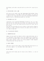 [스포츠마사지][스포츠마사지술기]스포츠마사지의 보건위생학적 기초, 스포츠마사지의 시술상 금기사항, 스포츠마사지의 기본술기, 스포츠마사지의 효과, 스포츠마사지의 기본 동작별 인체 생리학적 작용 분석 5페이지
