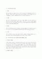 [스포츠마사지][스포츠마사지술기]스포츠마사지의 보건위생학적 기초, 스포츠마사지의 시술상 금기사항, 스포츠마사지의 기본술기, 스포츠마사지의 효과, 스포츠마사지의 기본 동작별 인체 생리학적 작용 분석 9페이지