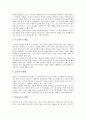 [스포츠마사지][스포츠마사지술기]스포츠마사지의 보건위생학적 기초, 스포츠마사지의 시술상 금기사항, 스포츠마사지의 기본술기, 스포츠마사지의 효과, 스포츠마사지의 기본 동작별 인체 생리학적 작용 분석 10페이지