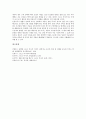 [스포츠마사지][스포츠마사지술기]스포츠마사지의 보건위생학적 기초, 스포츠마사지의 시술상 금기사항, 스포츠마사지의 기본술기, 스포츠마사지의 효과, 스포츠마사지의 기본 동작별 인체 생리학적 작용 분석 11페이지