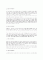 [원격교육][미국 원격교육 사례][한국 원격교육 사례]원격교육의 개념, 원격교육의 특징과 원격교육을 통한 평생학습, 성인교육 및 미국의 원격교육 사례, 한국의 원격교육 사례를 통해 본 원격교육체계 관련 제언 9페이지