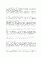 [은사][성령][은사의 목적][성령의 은사][성령의 내외적 은사][성경의 인물][은사의 유익성][성경][성서]은사의 목적, 성령의 은사가 갖는 특징, 성령의 내외적 은사, 성경의 인물과 은사, 은사의 유익성과 문제점 3페이지