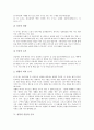 [은사][성령][은사의 목적][성령의 은사][성령의 내외적 은사][성경의 인물][은사의 유익성][성경][성서]은사의 목적, 성령의 은사가 갖는 특징, 성령의 내외적 은사, 성경의 인물과 은사, 은사의 유익성과 문제점 5페이지
