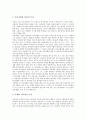 [은사][성령][은사의 목적][성령의 은사][성령의 내외적 은사][성경의 인물][은사의 유익성][성경][성서]은사의 목적, 성령의 은사가 갖는 특징, 성령의 내외적 은사, 성경의 인물과 은사, 은사의 유익성과 문제점 6페이지