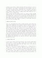 [은사][성령][은사의 목적][성령의 은사][성령의 내외적 은사][성경의 인물][은사의 유익성][성경][성서]은사의 목적, 성령의 은사가 갖는 특징, 성령의 내외적 은사, 성경의 인물과 은사, 은사의 유익성과 문제점 7페이지