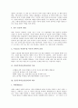 [인상주의]인상주의미술(인상파)의 발생배경, 인상주의미술(인상파)의 특징, 인상주의미술(인상파)의 화가,  인상주의미술(인상파)의 전개, 쇠퇴와 신인상주의미술(신인상파) 및 후기인상주의미술(후기인상파) 분석 3페이지