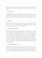 [인상주의]인상주의미술(인상파)의 발생배경, 인상주의미술(인상파)의 특징, 인상주의미술(인상파)의 화가,  인상주의미술(인상파)의 전개, 쇠퇴와 신인상주의미술(신인상파) 및 후기인상주의미술(후기인상파) 분석 5페이지