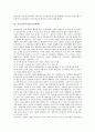 [인상주의]인상주의미술(인상파)의 발생배경, 인상주의미술(인상파)의 특징, 인상주의미술(인상파)의 화가,  인상주의미술(인상파)의 전개, 쇠퇴와 신인상주의미술(신인상파) 및 후기인상주의미술(후기인상파) 분석 6페이지