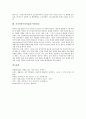 [인상주의]인상주의미술(인상파)의 발생배경, 인상주의미술(인상파)의 특징, 인상주의미술(인상파)의 화가,  인상주의미술(인상파)의 전개, 쇠퇴와 신인상주의미술(신인상파) 및 후기인상주의미술(후기인상파) 분석 8페이지