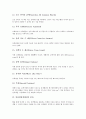 [인터넷검색엔진][정보검색][검색사이트]인터넷검색엔진 정의, 기능, 분류와 인터넷검색엔진 용어, 인터넷검색엔진 연산자 및 인터넷검색엔진을 이용한 정보검색요령, 인터넷검색엔진(사이트)의 종류,특징 사례 분석 6페이지