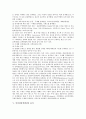 [인터넷검색엔진][정보검색][검색사이트]인터넷검색엔진 정의, 기능, 분류와 인터넷검색엔진 용어, 인터넷검색엔진 연산자 및 인터넷검색엔진을 이용한 정보검색요령, 인터넷검색엔진(사이트)의 종류,특징 사례 분석 7페이지
