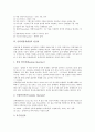 [인터넷검색엔진][정보검색][검색사이트]인터넷검색엔진 정의, 기능, 분류와 인터넷검색엔진 용어, 인터넷검색엔진 연산자 및 인터넷검색엔진을 이용한 정보검색요령, 인터넷검색엔진(사이트)의 종류,특징 사례 분석 8페이지