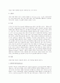[인터넷검색엔진][정보검색][검색사이트]인터넷검색엔진 정의, 기능, 분류와 인터넷검색엔진 용어, 인터넷검색엔진 연산자 및 인터넷검색엔진을 이용한 정보검색요령, 인터넷검색엔진(사이트)의 종류,특징 사례 분석 11페이지