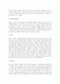 [인터넷검색엔진][정보검색][검색사이트]인터넷검색엔진 정의, 기능, 분류와 인터넷검색엔진 용어, 인터넷검색엔진 연산자 및 인터넷검색엔진을 이용한 정보검색요령, 인터넷검색엔진(사이트)의 종류,특징 사례 분석 12페이지