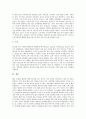 [인터넷검색엔진][정보검색][검색사이트]인터넷검색엔진 정의, 기능, 분류와 인터넷검색엔진 용어, 인터넷검색엔진 연산자 및 인터넷검색엔진을 이용한 정보검색요령, 인터넷검색엔진(사이트)의 종류,특징 사례 분석 13페이지
