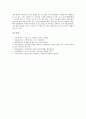 [인터넷검색엔진][정보검색][검색사이트]인터넷검색엔진 정의, 기능, 분류와 인터넷검색엔진 용어, 인터넷검색엔진 연산자 및 인터넷검색엔진을 이용한 정보검색요령, 인터넷검색엔진(사이트)의 종류,특징 사례 분석 14페이지