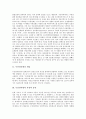 [일본 무선인터넷 사례][무선인터넷][무선인터넷기술]일본의 무선인터넷 사례를 통해 본 무선인터넷의 개념, 무선인터넷의 특성, 종류와 무선인터넷의 기술, 무선인터넷의 현황, 무선인터넷의 활성화 정책방향 분석 3페이지