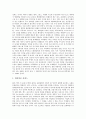[일본 무선인터넷 사례][무선인터넷][무선인터넷기술]일본의 무선인터넷 사례를 통해 본 무선인터넷의 개념, 무선인터넷의 특성, 종류와 무선인터넷의 기술, 무선인터넷의 현황, 무선인터넷의 활성화 정책방향 분석 8페이지