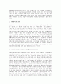 [일본 무선인터넷 사례][무선인터넷][무선인터넷기술]일본의 무선인터넷 사례를 통해 본 무선인터넷의 개념, 무선인터넷의 특성, 종류와 무선인터넷의 기술, 무선인터넷의 현황, 무선인터넷의 활성화 정책방향 분석 9페이지