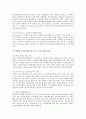 [일본 무선인터넷 사례][무선인터넷][무선인터넷기술]일본의 무선인터넷 사례를 통해 본 무선인터넷의 개념, 무선인터넷의 특성, 종류와 무선인터넷의 기술, 무선인터넷의 현황, 무선인터넷의 활성화 정책방향 분석 13페이지