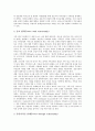 [장애아동가족][가족지원]장애아동가족의 개념,특성, 장애아동가족과 전문가와의 관계, 장애아동을 둔 가족의 현황, 장애아동의 가족지원과 가족체계이론, 장애아동과 가족 관계 형성을 위한 지원 및 실행 지침 분석 4페이지