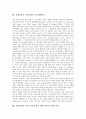 [장애아동가족][가족지원]장애아동가족의 개념,특성, 장애아동가족과 전문가와의 관계, 장애아동을 둔 가족의 현황, 장애아동의 가족지원과 가족체계이론, 장애아동과 가족 관계 형성을 위한 지원 및 실행 지침 분석 6페이지
