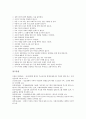 [장애아동가족][가족지원]장애아동가족의 개념,특성, 장애아동가족과 전문가와의 관계, 장애아동을 둔 가족의 현황, 장애아동의 가족지원과 가족체계이론, 장애아동과 가족 관계 형성을 위한 지원 및 실행 지침 분석 7페이지
