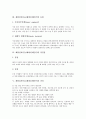 [제왕절개수술][제왕절개]제왕절개수술(제왕절개분만)의 정의와 원인, 제왕절개수술(제왕절개분만)의 유형과 장단점, 제왕절개수술(제왕절개분만)의 과정, 제왕절개수술(제왕절개분만) 전후 간호과 퇴원교육 분석 3페이지