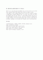 [제왕절개수술][제왕절개]제왕절개수술(제왕절개분만)의 정의와 원인, 제왕절개수술(제왕절개분만)의 유형과 장단점, 제왕절개수술(제왕절개분만)의 과정, 제왕절개수술(제왕절개분만) 전후 간호과 퇴원교육 분석 6페이지