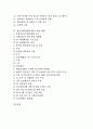 [제조물책임법][PL법][제조물책임][PL]제조물책임법(PL법)의 정의, 성립배경과 제조물책임법(PL법)의 적용범위, 기업에 미치는 영향 및 제조물책임법(PL법)의 대응 대책 분석(제조물책임법(PL법)의 소송 사례 중심) 2페이지